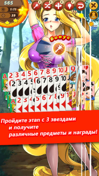 İndir Bikini Tektaş : Klondike Kart oyunları Android için Ekran görüntüsü 2