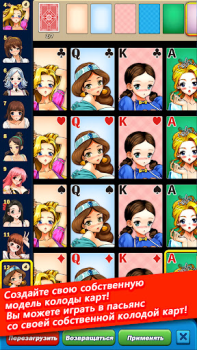 İndir Bikini Tektaş : Klondike Kart oyunları Android için Ekran görüntüsü 4