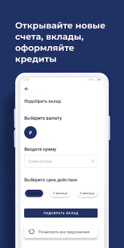 İndir АКИБАНК Онлайн Finans Android için Ekran görüntüsü 3