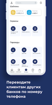 İndir АКИБАНК Онлайн Finans Android için Ekran görüntüsü 4