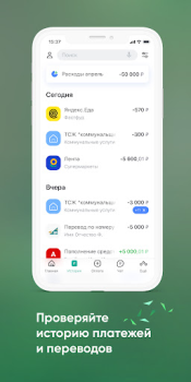 İndir Агророс Мобильный банк Finans Android için Ekran görüntüsü 3