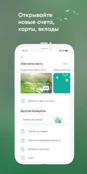 İndir Агророс Мобильный банк Finans Android için Ekran görüntüsü 4