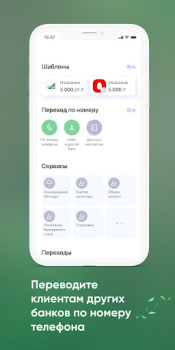 İndir Агророс Мобильный банк Finans Android için Ekran görüntüsü 5