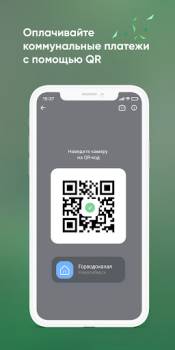 İndir Агророс Мобильный банк Finans Android için Ekran görüntüsü 6