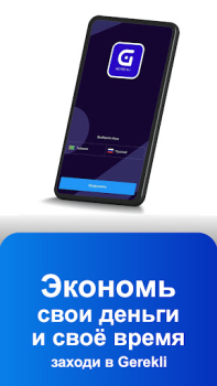 İndir Gerekli Alışveriş Android için Ekran görüntüsü 7
