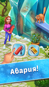 İndir Coldscapes: My Match-3 Family Bulmaca Oyunları Android için Ekran görüntüsü 3
