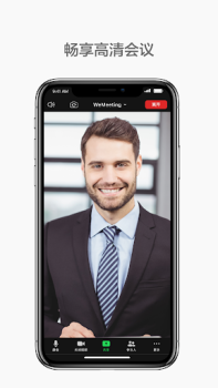 İndir WeMeeting İş Android için Ekran görüntüsü 2