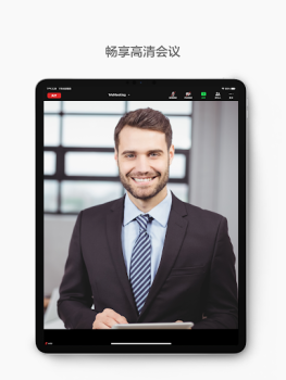 İndir WeMeeting İş Android için Ekran görüntüsü 6