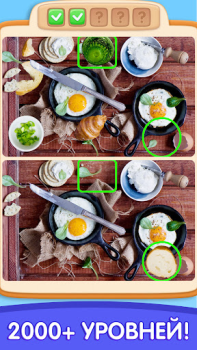 İndir Can You Spot It: Differences Bulmaca Oyunları Android için Ekran görüntüsü 5