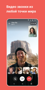 İndir Gem Space: blogs, chats, calls İletişim Android için Ekran görüntüsü 3