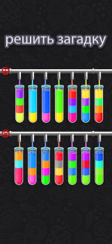 İndir Color Water Sort Puzzle Games Bulmaca Oyunları Android için Ekran görüntüsü 3