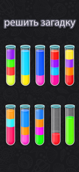 İndir Color Water Sort Puzzle Games Bulmaca Oyunları Android için Ekran görüntüsü 5
