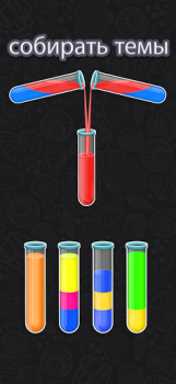 İndir Color Water Sort Puzzle Games Bulmaca Oyunları Android için Ekran görüntüsü 6