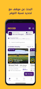 İndir Picked İş Android için Ekran görüntüsü 4