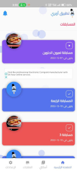İndir ازبري - لعبة حرب المعرفة Öğrenme Android için Ekran görüntüsü 3