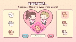 İndir Pocket Love Simülatörler Android için Ekran görüntüsü 2
