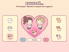 İndir Pocket Love Simülatörler Android için Ekran görüntüsü 7