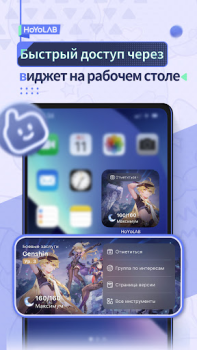 İndir HoYoLAB Sosyal Android için Ekran görüntüsü 3