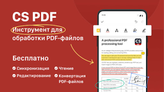 İndir CS PDF Okuyucu PDF Düzenleyici İş Android için