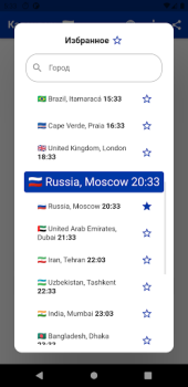İndir Русский Календарь 2024 İş Android için Ekran görüntüsü 5