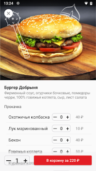 İndir Nori | Уссурийск Yiyecek & İçecek Android için Ekran görüntüsü 2