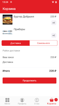 İndir Nori | Уссурийск Yiyecek & İçecek Android için Ekran görüntüsü 3