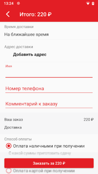 İndir Nori | Уссурийск Yiyecek & İçecek Android için Ekran görüntüsü 4