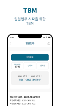 İndir MSMS İş Android için Ekran görüntüsü 2