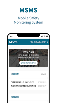İndir MSMS İş Android için Ekran görüntüsü 6