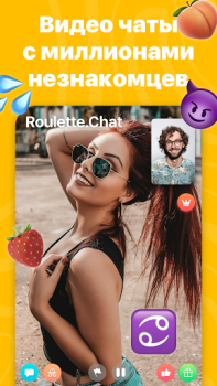 İndir Roulette Chat Video Omegle Ome Flört Android için