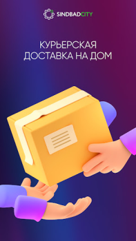İndir SindbadCity Alışveriş Android için Ekran görüntüsü 3