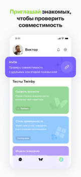 İndir Twinby Sosyal Android için Ekran görüntüsü 4