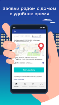 İndir M-Pro İş Android için Ekran görüntüsü 4