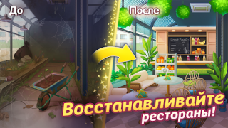 İndir Cooking Live - Cooking games Gündelik Android için Ekran görüntüsü 2