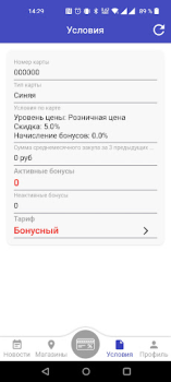 İndir Кристалл-Электро Alışveriş Android için Ekran görüntüsü 2