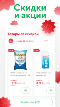 İndir Zakaz.ua - Доставка продуктів Yiyecek & İçecek Android için Ekran görüntüsü 2