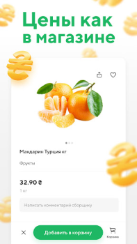 İndir Zakaz.ua - Доставка продуктів Yiyecek & İçecek Android için Ekran görüntüsü 3