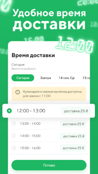 İndir Zakaz.ua - Доставка продуктів Yiyecek & İçecek Android için Ekran görüntüsü 4