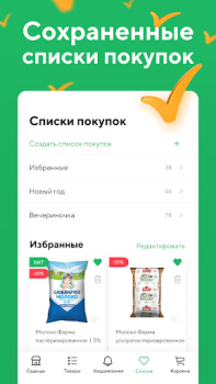 İndir Zakaz.ua - Доставка продуктів Yiyecek & İçecek Android için Ekran görüntüsü 5