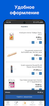 İndir ОМА: Все для дома и ремонта Alışveriş Android için Ekran görüntüsü 3