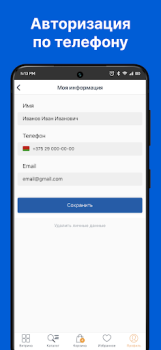 İndir ОМА: Все для дома и ремонта Alışveriş Android için Ekran görüntüsü 5