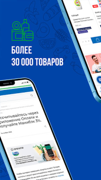 İndir Остров чистоты Alışveriş Android için Ekran görüntüsü 3
