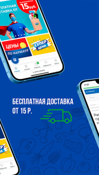 İndir Остров чистоты Alışveriş Android için Ekran görüntüsü 4