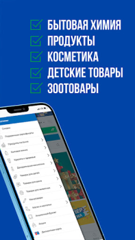 İndir Остров чистоты Alışveriş Android için Ekran görüntüsü 6