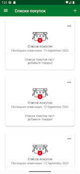 İndir СПАРКлуб Alışveriş Android için Ekran görüntüsü 2