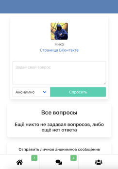 İndir Спроси меня Sosyal Android için Ekran görüntüsü 2