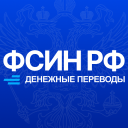 İndir  ФСИН РФ: денежные переводы