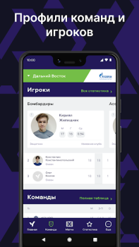 İndir Юношеская футбольная лига Spor Android için Ekran görüntüsü 2