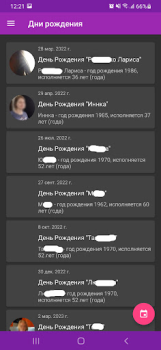 İndir Мой календарь - дни рождения İş Android için Ekran görüntüsü 3