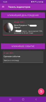 İndir Мой календарь - дни рождения İş Android için Ekran görüntüsü 7